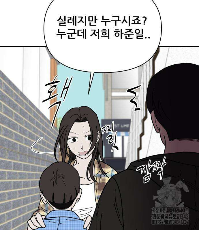 기생몽 9화 123