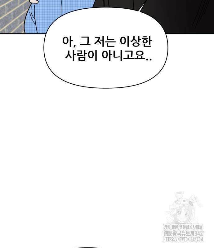 기생몽 9화 124