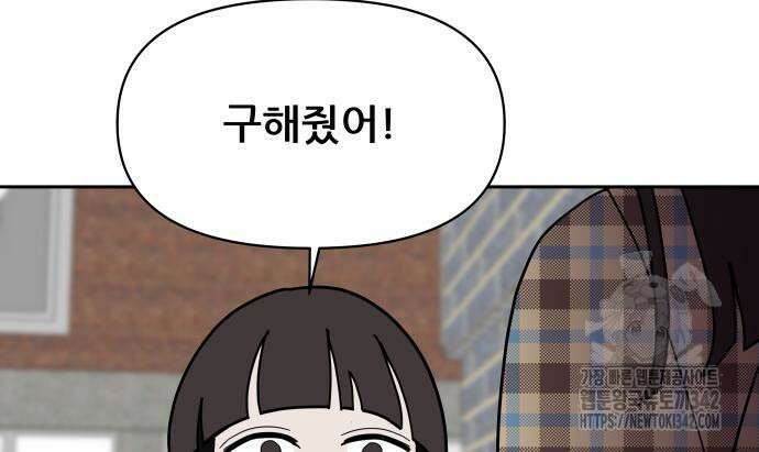 기생몽 9화 125