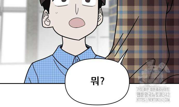 기생몽 9화 126