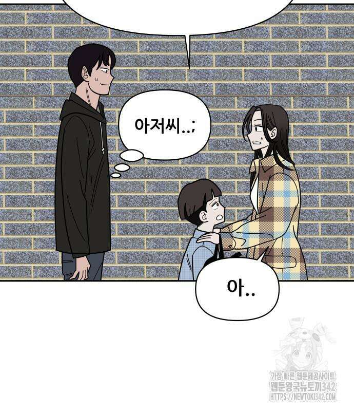 기생몽 9화 128