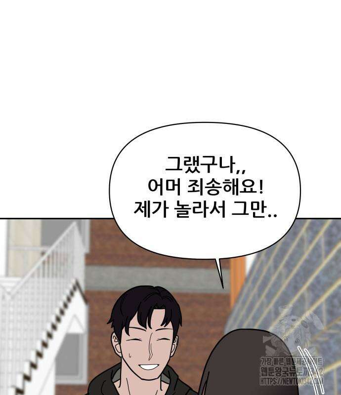 기생몽 9화 129