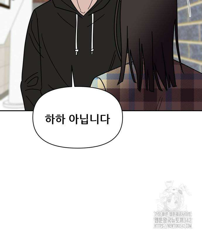 기생몽 9화 130