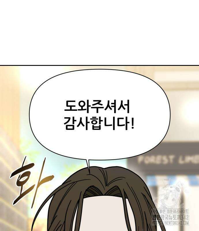 기생몽 9화 131