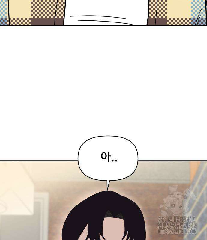 기생몽 9화 133