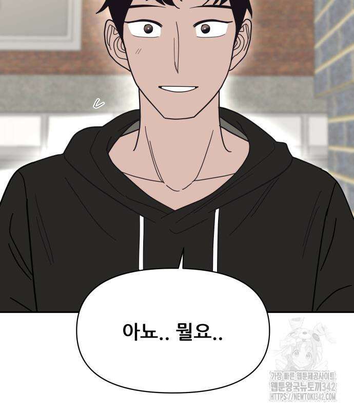 기생몽 9화 134