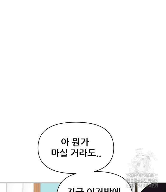 기생몽 9화 135