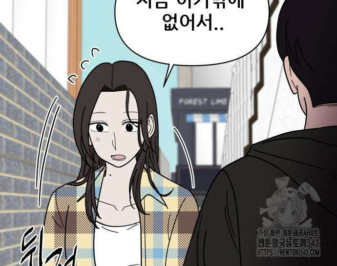 기생몽 9화 136