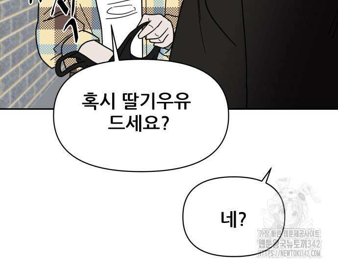 기생몽 9화 137