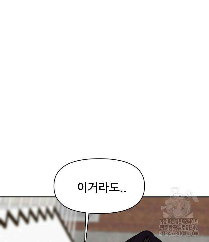 기생몽 9화 138