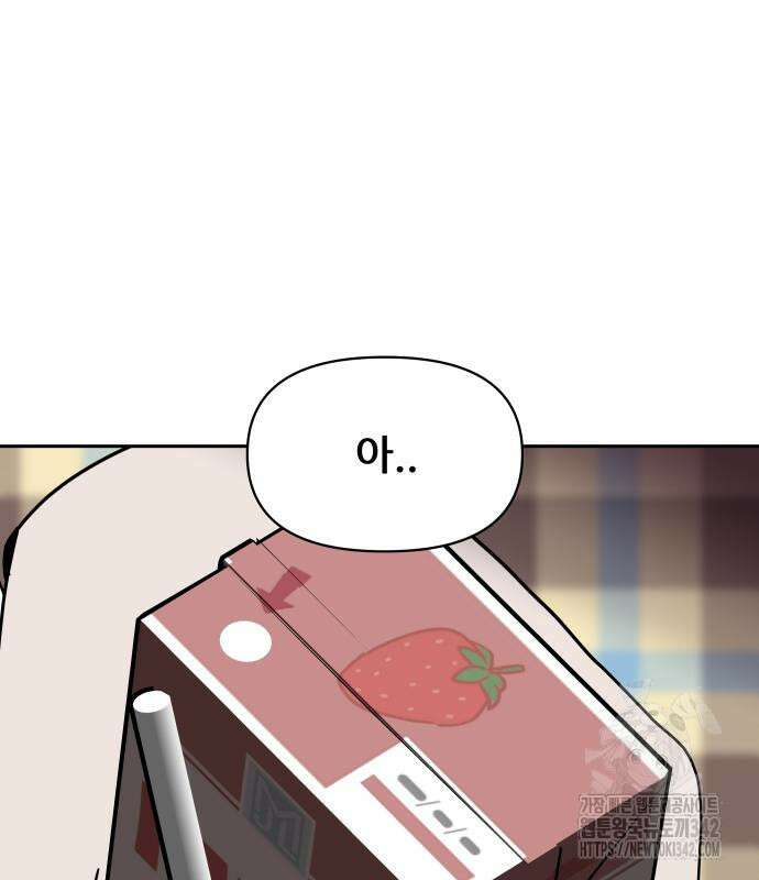 기생몽 9화 140