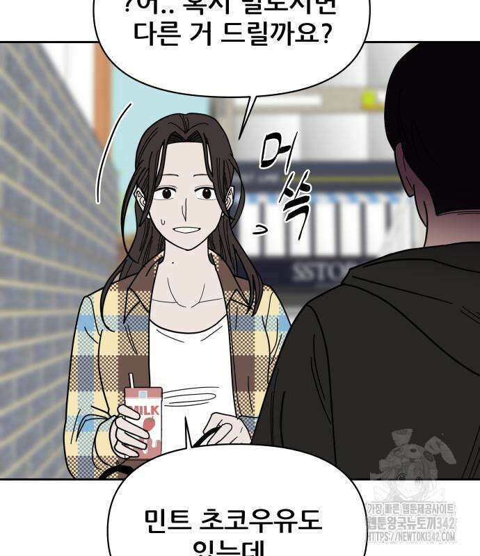 기생몽 9화 142