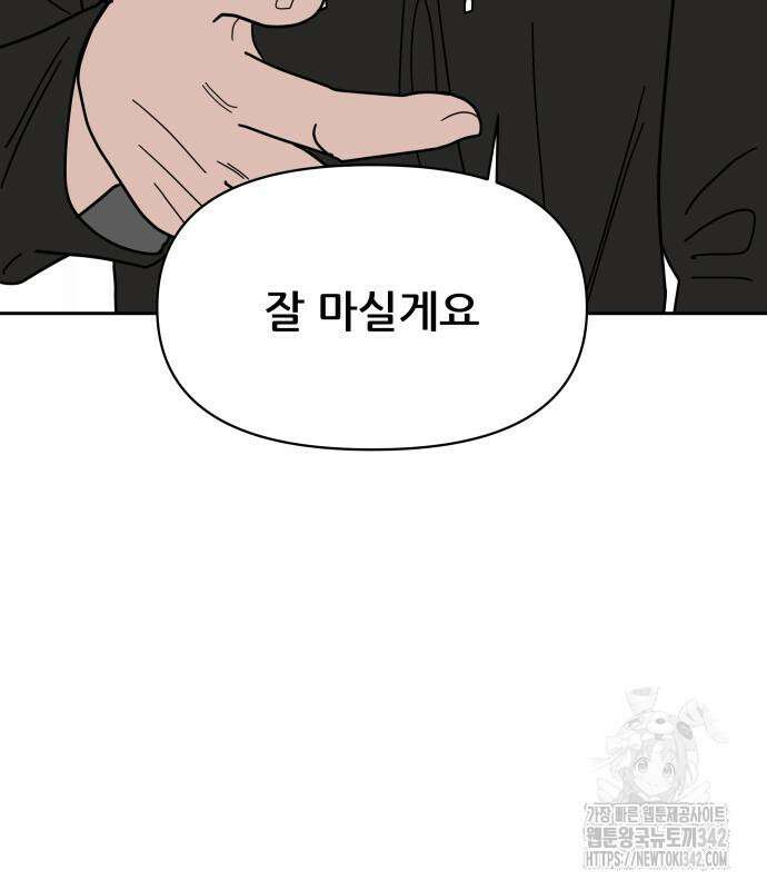 기생몽 9화 145