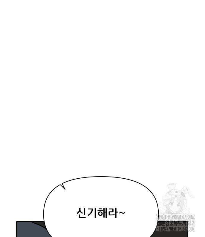 기생몽 9화 146