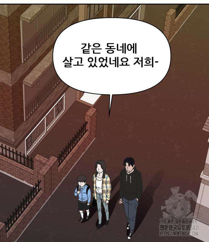 기생몽 9화 149