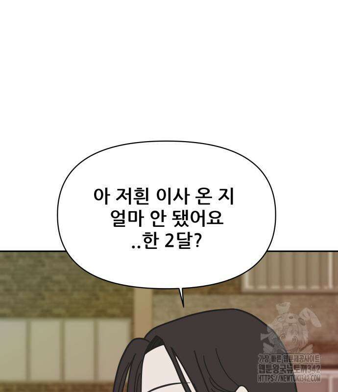 기생몽 9화 151