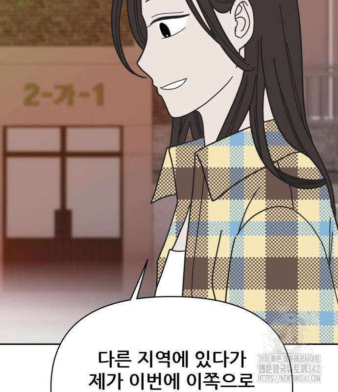 기생몽 9화 152
