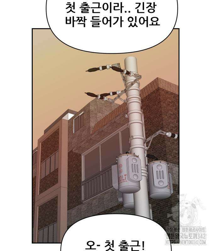 기생몽 9화 154