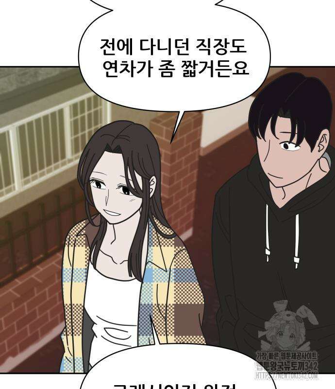 기생몽 9화 156