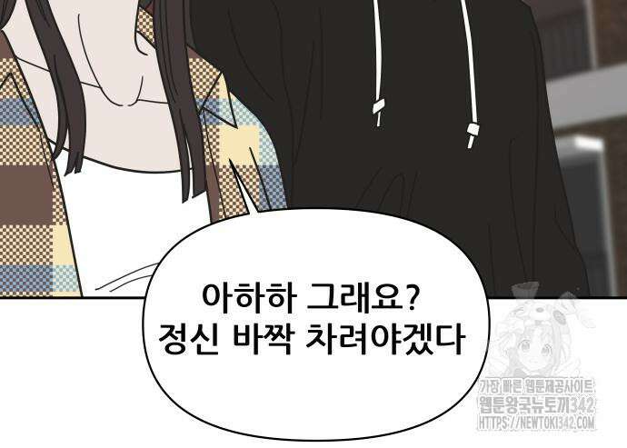 기생몽 9화 159