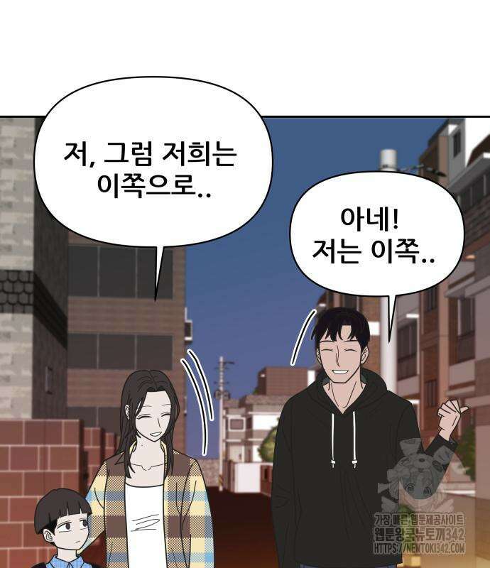 기생몽 9화 161