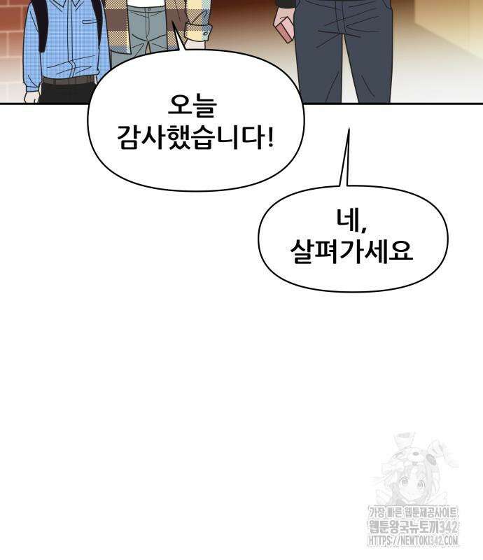 기생몽 9화 162