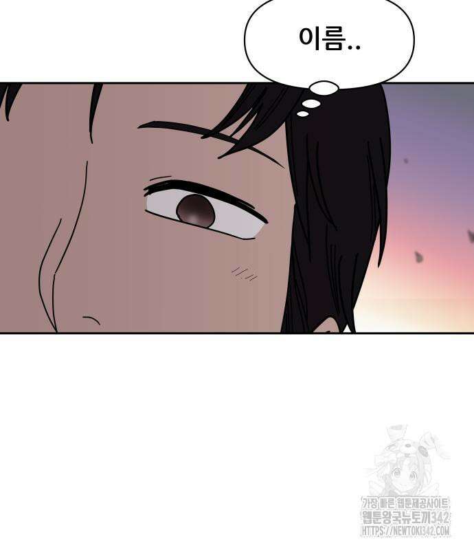 기생몽 9화 165