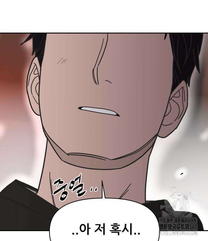 기생몽 9화 166