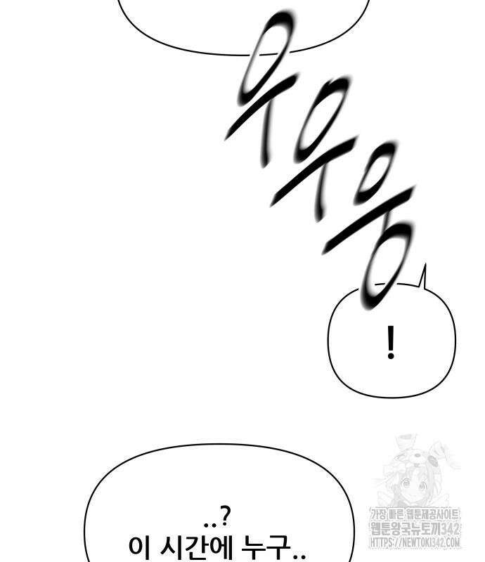 기생몽 9화 167