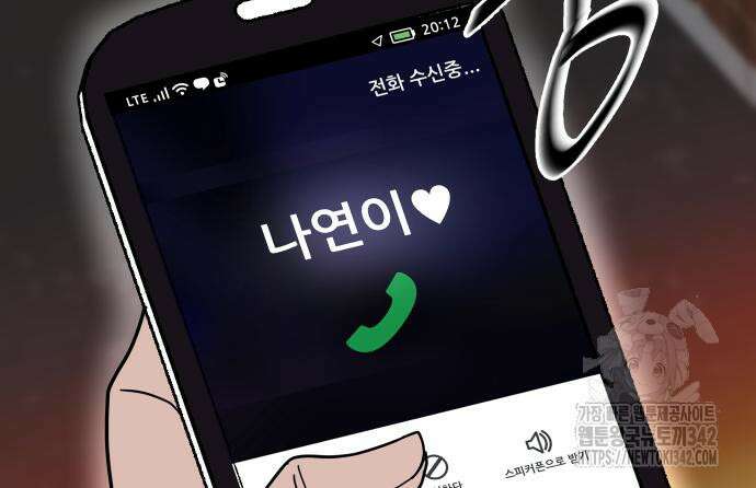 기생몽 9화 170