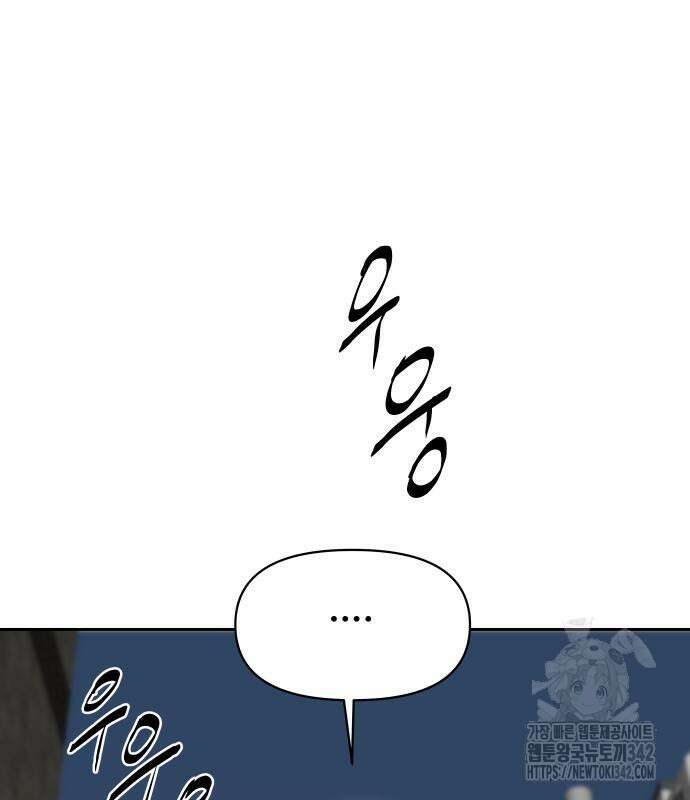 기생몽 9화 172