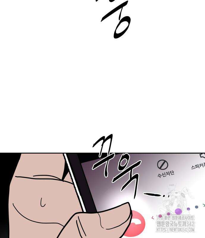 기생몽 9화 174