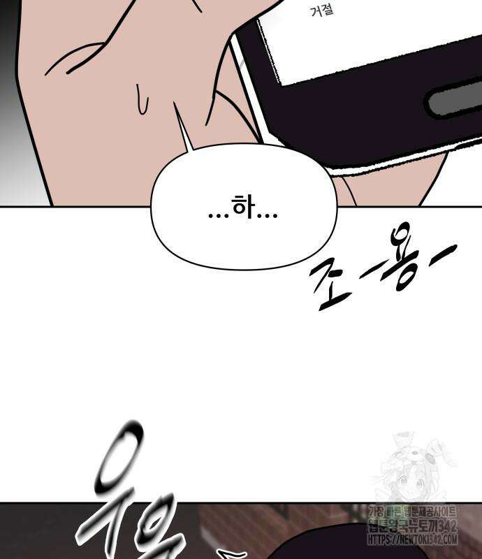 기생몽 9화 175