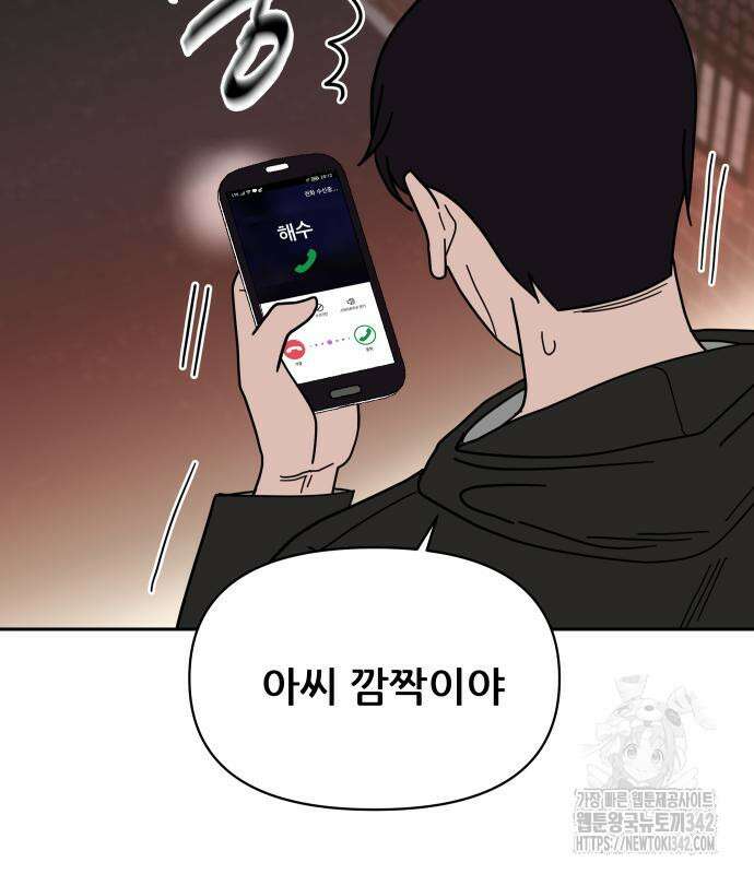 기생몽 9화 176