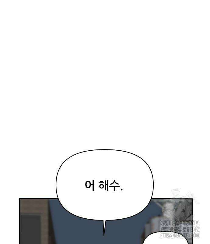 기생몽 9화 177