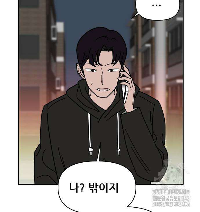 기생몽 9화 178