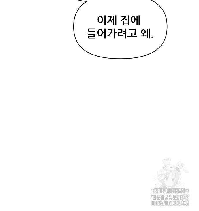 기생몽 9화 179