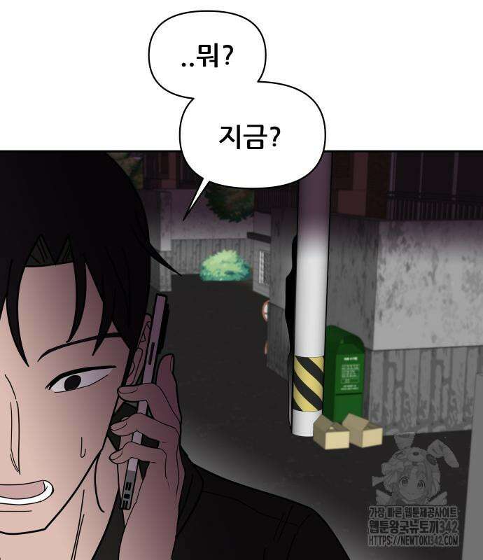 기생몽 9화 180