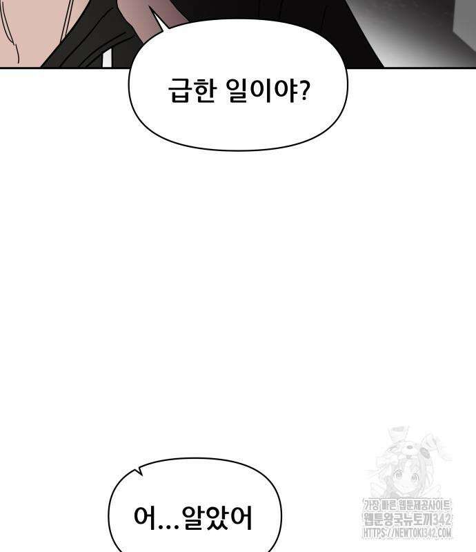 기생몽 9화 181