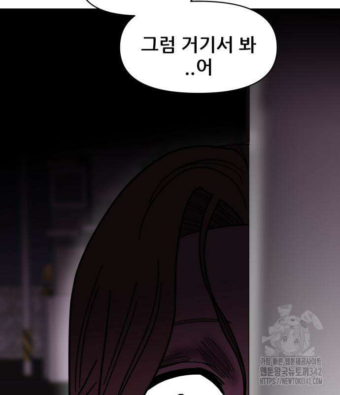 기생몽 9화 182