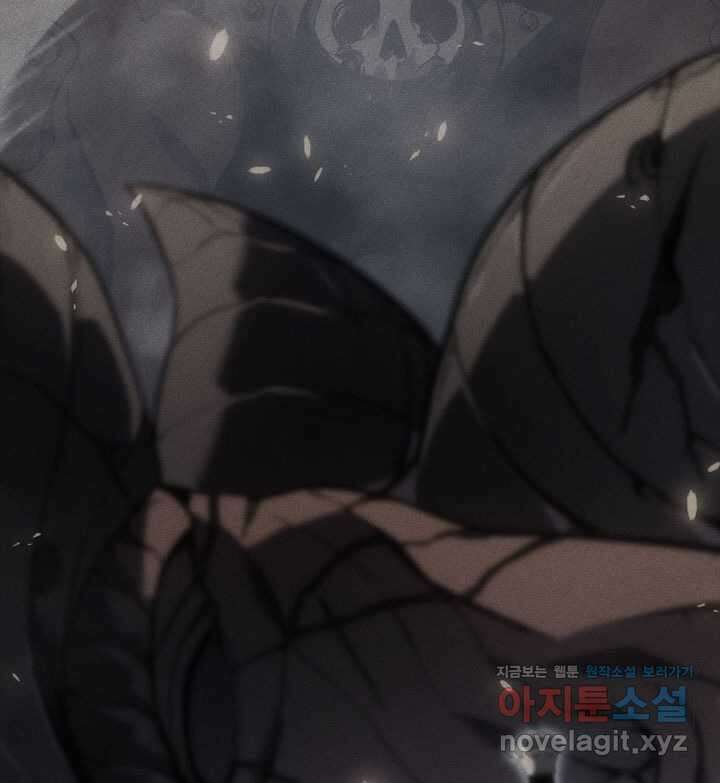 재앙급 영웅님이 귀환하셨다 84화 8