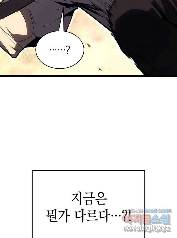 재앙급 영웅님이 귀환하셨다 84화 19