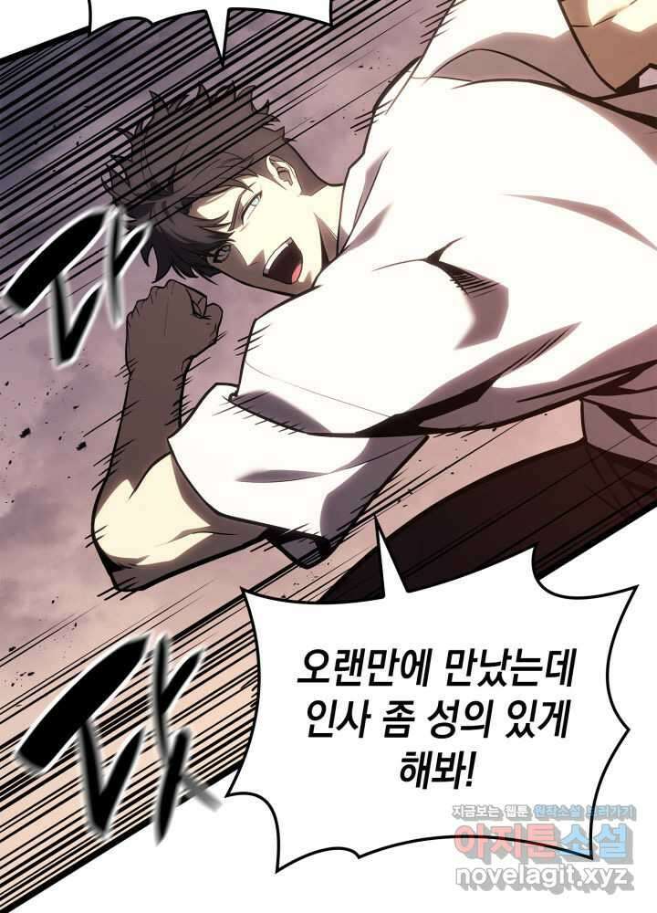 재앙급 영웅님이 귀환하셨다 84화 26