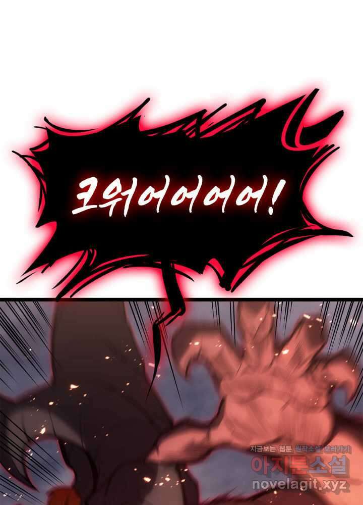 재앙급 영웅님이 귀환하셨다 84화 34