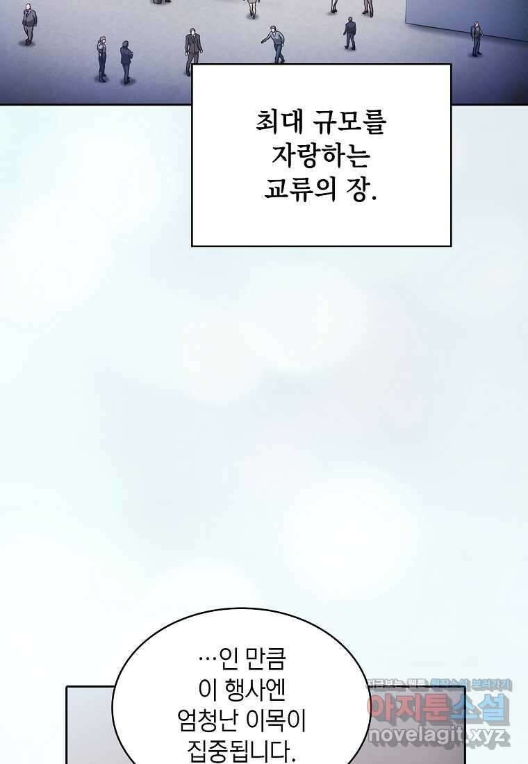 지옥에서 돌아온 성좌님 167화 4