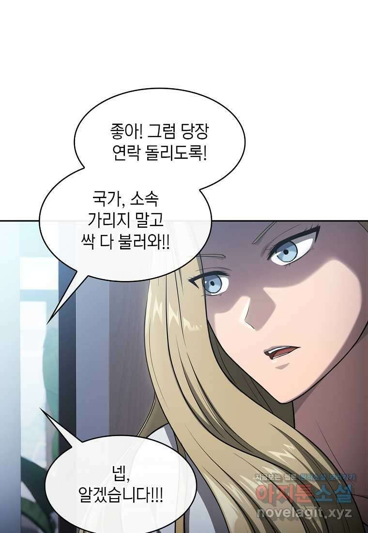 지옥에서 돌아온 성좌님 167화 13