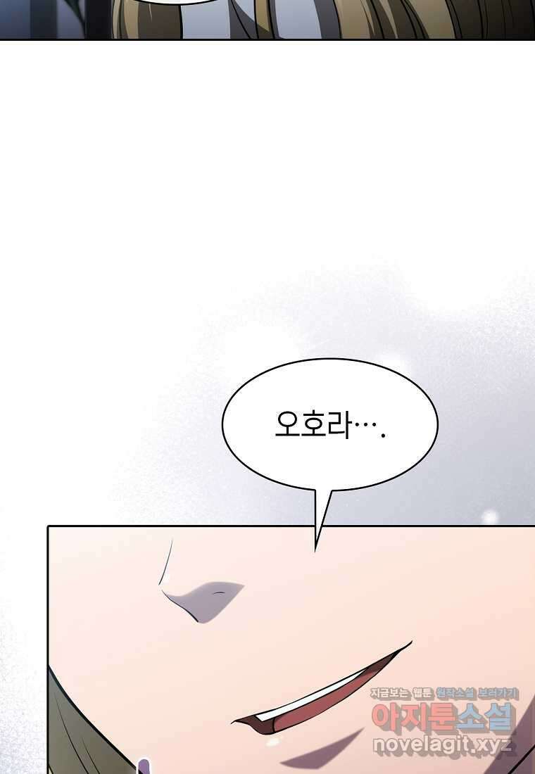 지옥에서 돌아온 성좌님 167화 14
