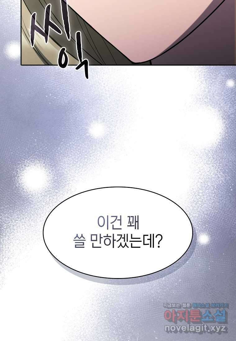 지옥에서 돌아온 성좌님 167화 15