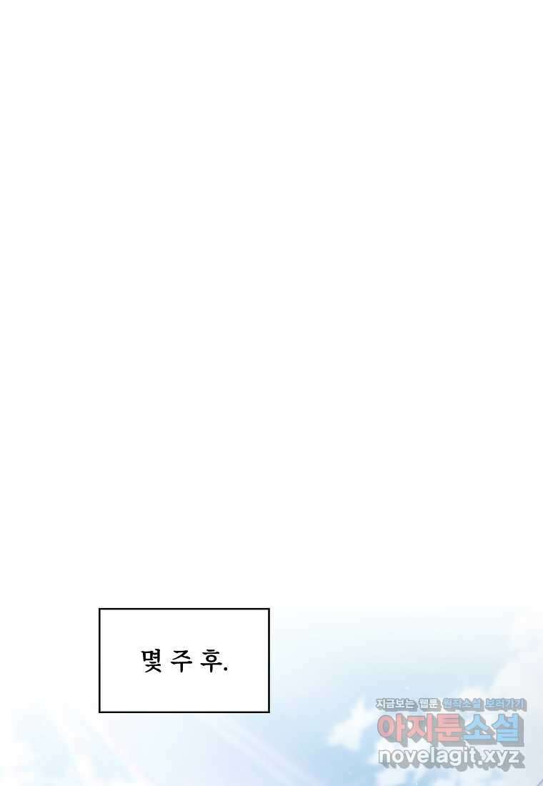 지옥에서 돌아온 성좌님 167화 18