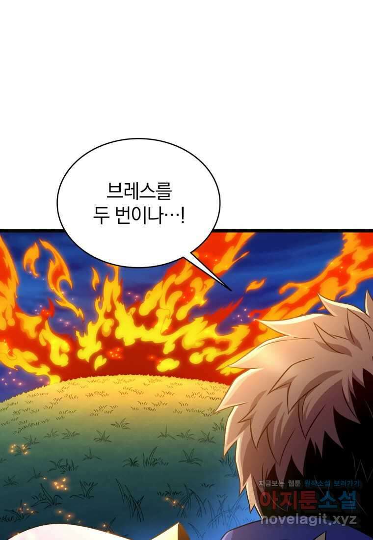 마탄의 사수 158화 3